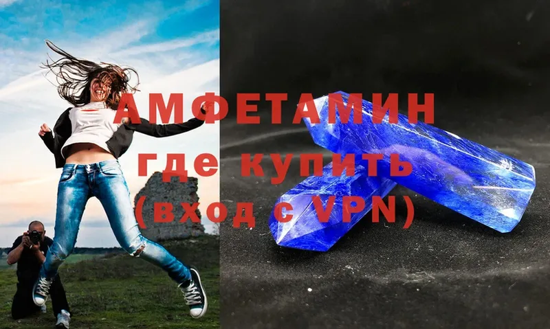 Amphetamine VHQ  наркотики  Полтавская 