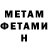 АМФЕТАМИН Розовый garfinelan