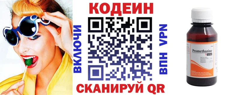 Codein напиток Lean (лин)  Полтавская 
