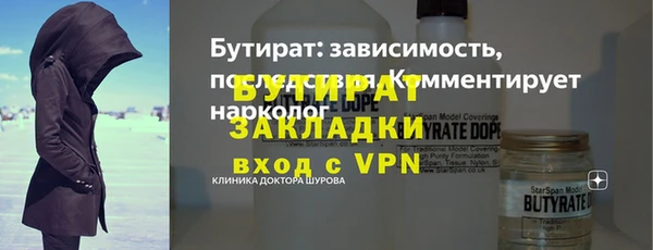 альфа пвп Бронницы