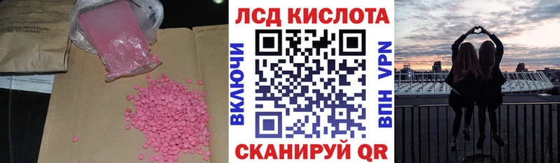 Лсд 25 экстази кислота  цена   Полтавская 