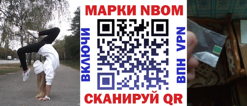 Марки N-bome 1500мкг  Полтавская 